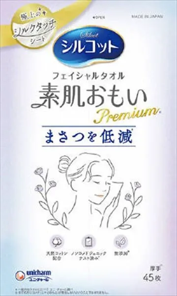 【・】Silcot 素肌呵護 Premium 純棉潔面巾