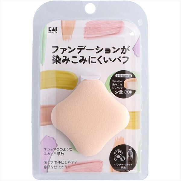 【貝印】KQ3248 不易吸收粉底化妝粉撲【化妝用】