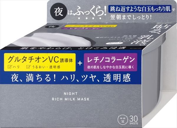 【クラシエ】肌美精 夜のリッチミルクマスク【シートマスク】