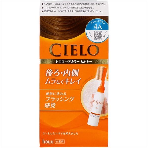 CIELO EX Milky 乳霜染髮劑 4A 霧灰啡（遮蓋白髮用）