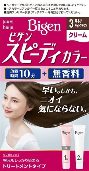 Bigen 速效染髮面霜 3號 亮淺啡色（遮白髮用）