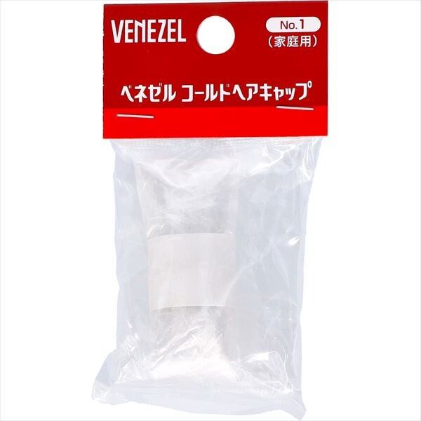 Benezel 冷燙髮帽（家用冷燙藥水用）