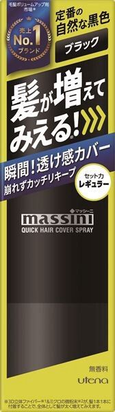 Massini 快速遮白髮噴霧（黑色）