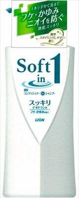 【獅王】Soft in 1 藥用護髮二合一洗髮水（清爽除臭）泵裝