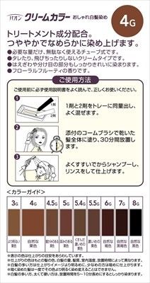 PaoN 面霜染髮膏 4G 自然栗色（白髮專用）