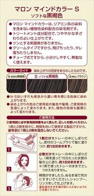 Marron Mind 染髮劑 S（白髮用）