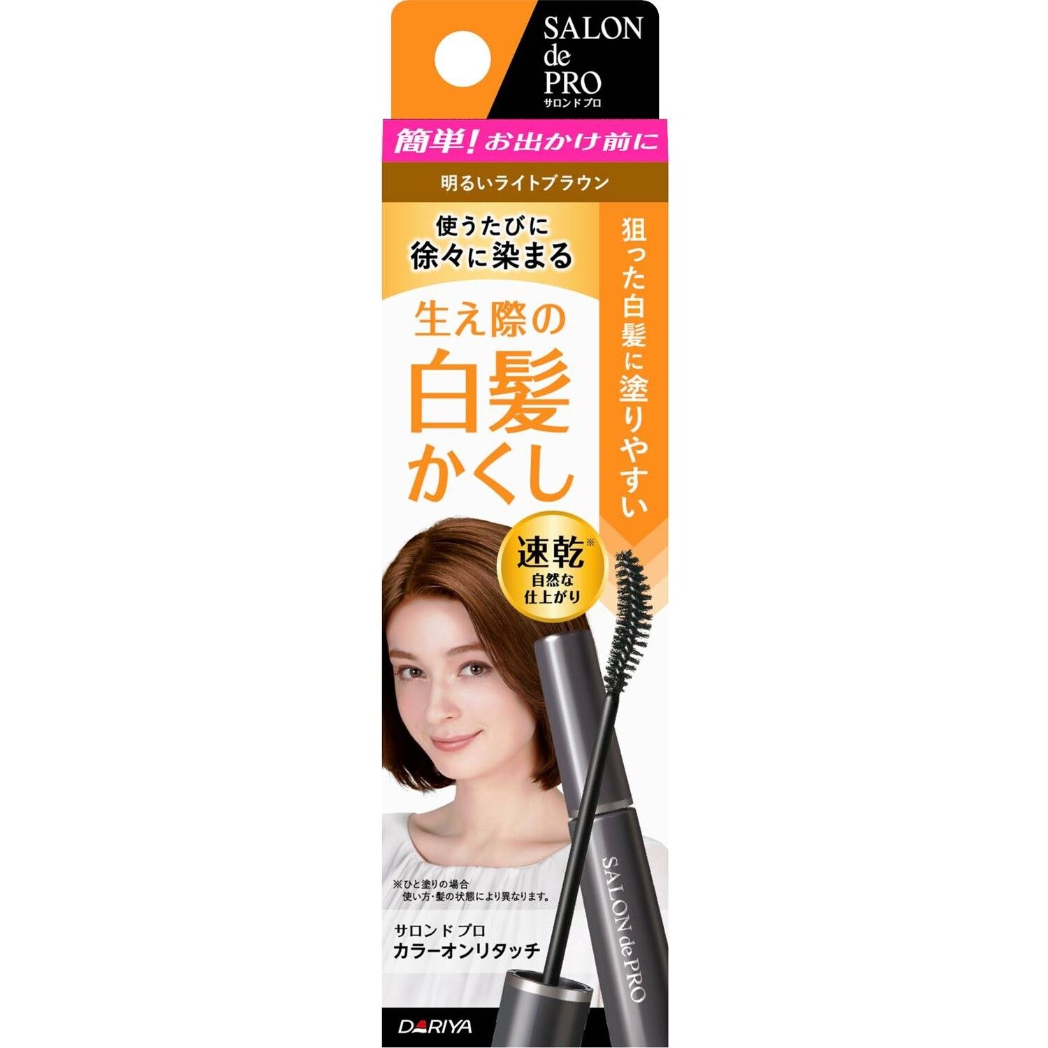 Salon de Pro 補染白髮遮蓋筆（亮淺啡色）【白髮用染髮】