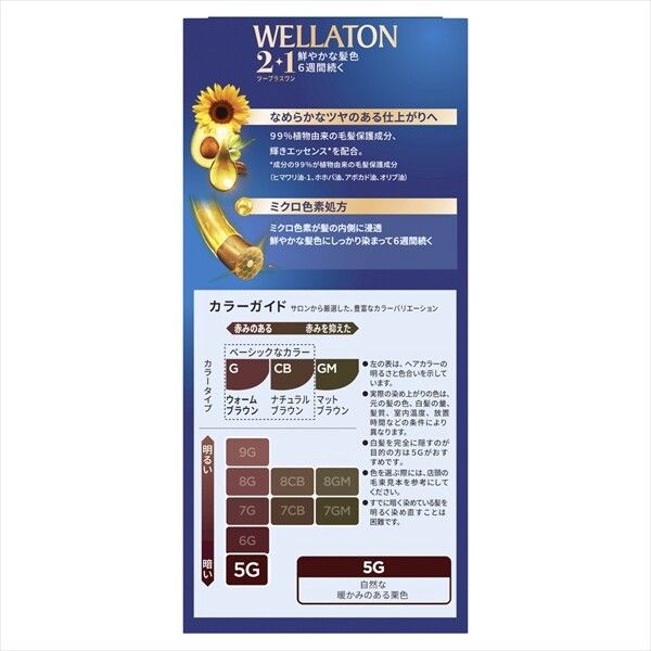 【HFC】Wella Tone 2+1 液狀染髮劑 5G（白髮專用）