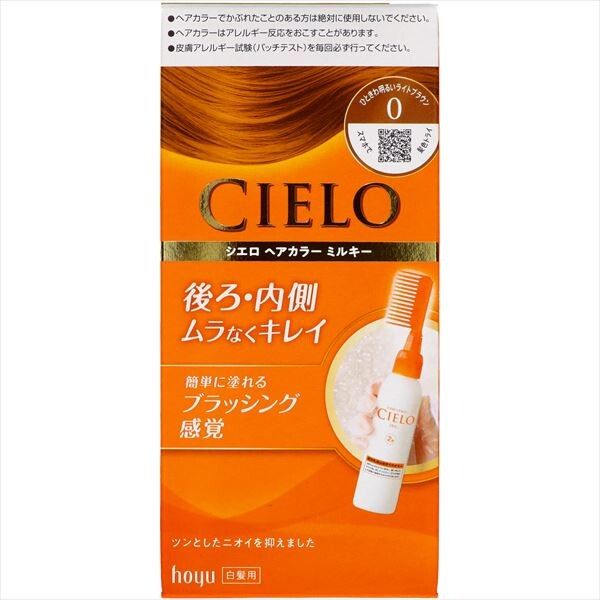 CIELO EX 乳霜染髮劑 0號 特亮淺啡色（Light Brown）