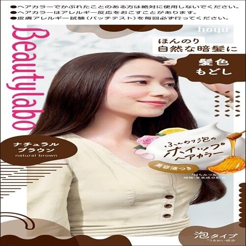 Beauty Lab 泡沫染髮劑（黑髮用）髮色修復系列 自然啡色