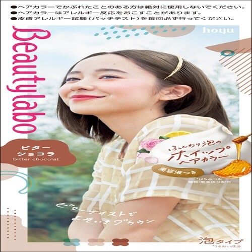 BeautyLabo 泡沫染髮劑（黑髮適用）— 苦甜朱古力色