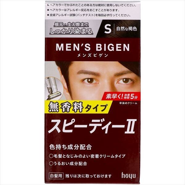 Men’s Bigen 男士快速染髮霜 U S 自然褐色【染髮】