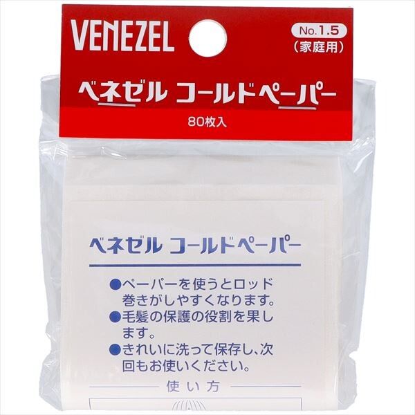 BENEZEL 冷燙紙（家用燙髮劑用）