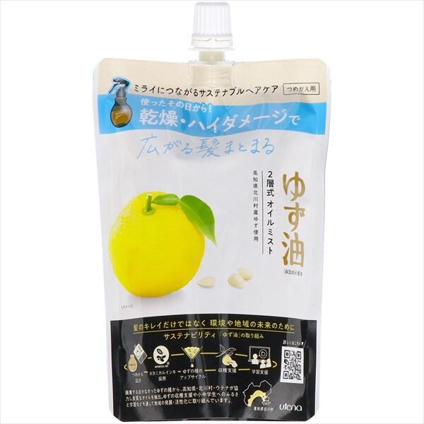 護髮精華油噴霧 YZ