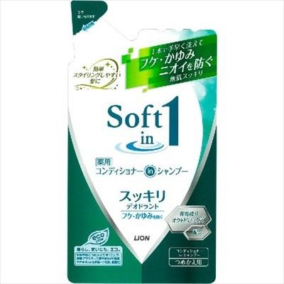 【獅王】Soft in 1 藥用護髮二合一洗髮水（清爽除臭）補充裝