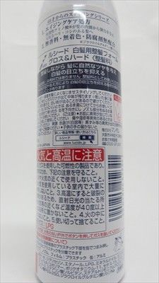 【Mandom】LUCIDO 白髮專用造型泡沫（亮澤＆強力定型）【造型】