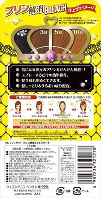 Freshlight 布丁髮根修飾噴霧漂染（染髮／適用於黑髮）