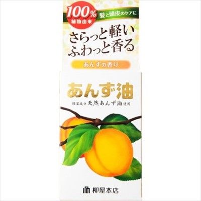 【柳屋本店】柳屋杏仁油 小裝【精華】