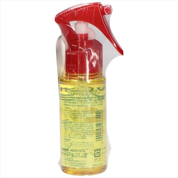 【黒本舗】山茶花油精華噴霧油