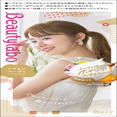 BeautyLabo 泡沫染髮劑（適用於黑髮）— 雪紡米啡色