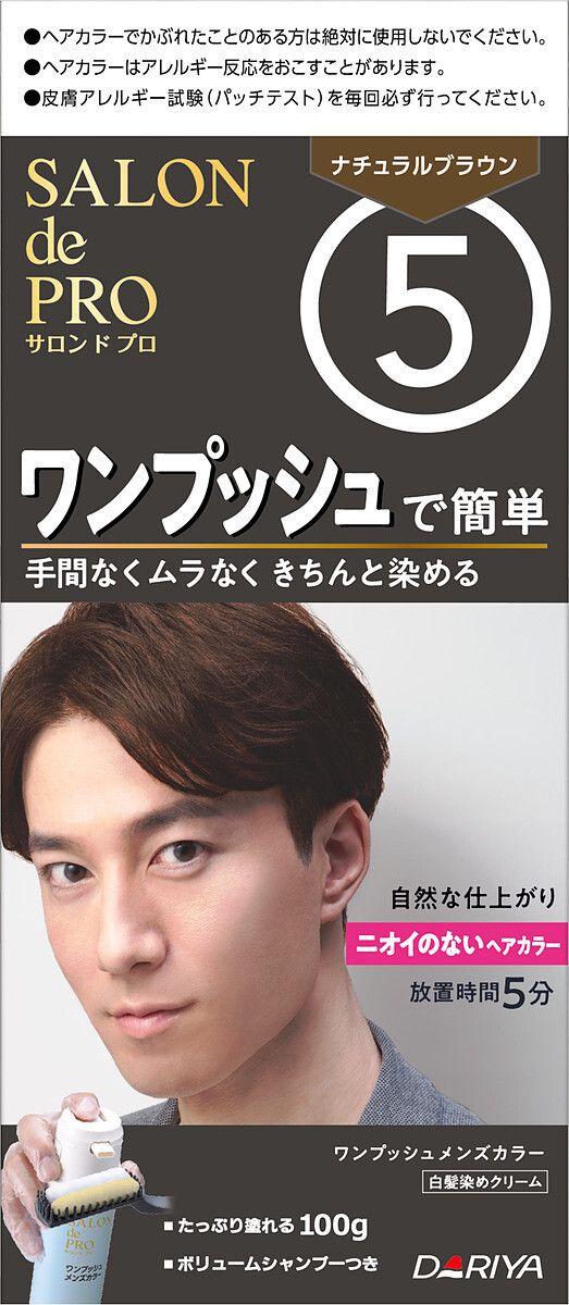 Salon de Pro 男士一按式白髮染髮劑 5 自然啡色