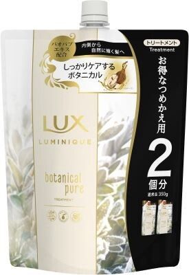 LUX Luminique 植萃純淨 護髮素 補充裝