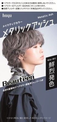 hoyu Beautylabo Beautyen 彩妝染髮膏（金屬灰啡色 Metallic Ash）【適用於黑髮】