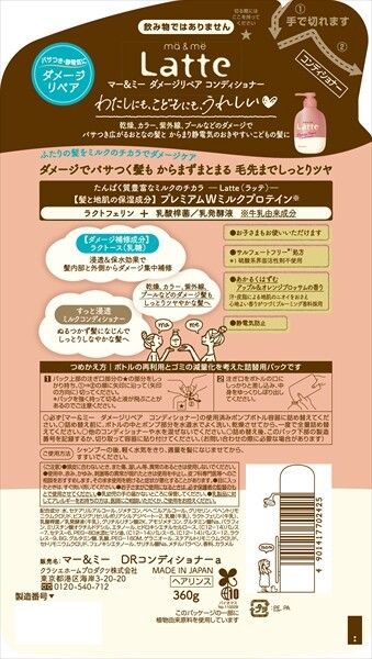 【Kracie】Ma &amp; Me 受損修護護髮素 補充裝