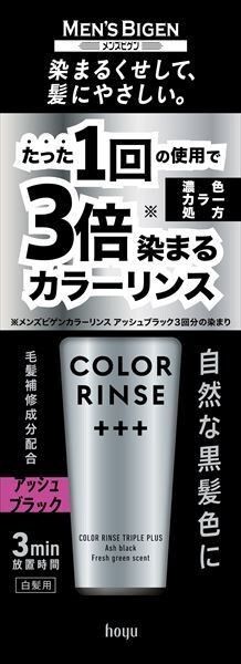 Mens Bigen 三重護色染髮護髮素 Plus（霧灰黑）【男士染髮・遮蓋白髮用】