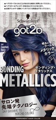 GOT2B Bonding Metallics 金屬感染髮劑（藍寶石海軍藍）