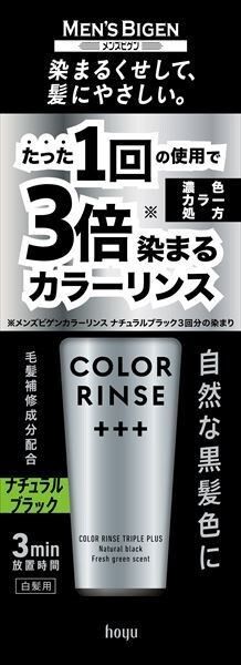 Men’s Bigen 三重護色染髮護髮素 Plus 自然黑（男士白髮用）