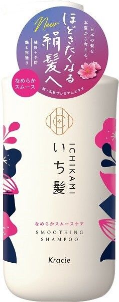 【販売終了】Ichikami 絲滑順滑修護洗髮水（泵裝）