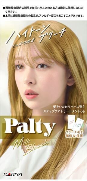 Palty 牛奶漂染霜（高亮度）【染髮／適用於黑髮】