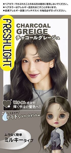 Fresh Light 乳霜染髮劑 炭灰米啡色（適用於黑髮）