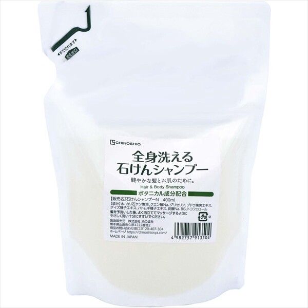 【地塩社】皂洗洗髮露（洗髮水）