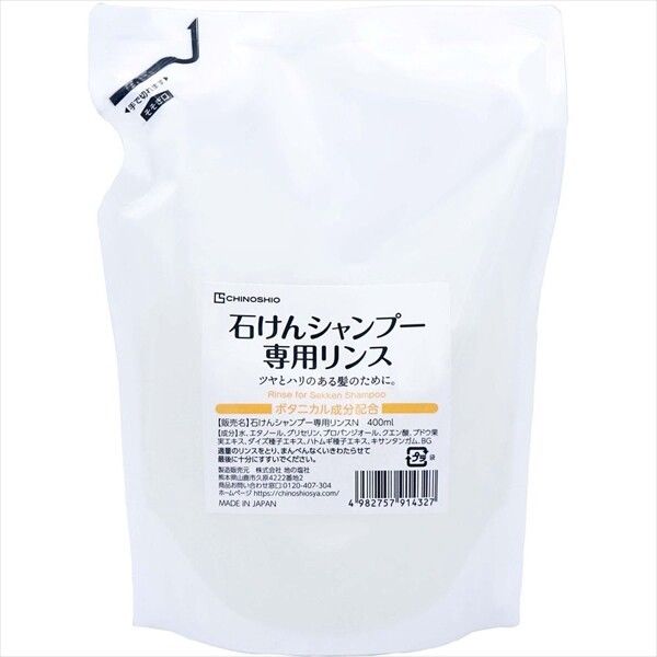 【地塩社】皂洗髮專用潤絲（護髮素／潤絲）