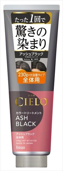 Cielo 全頭用染髮護理霜（遮白髮）灰黑色（Ash Black）
