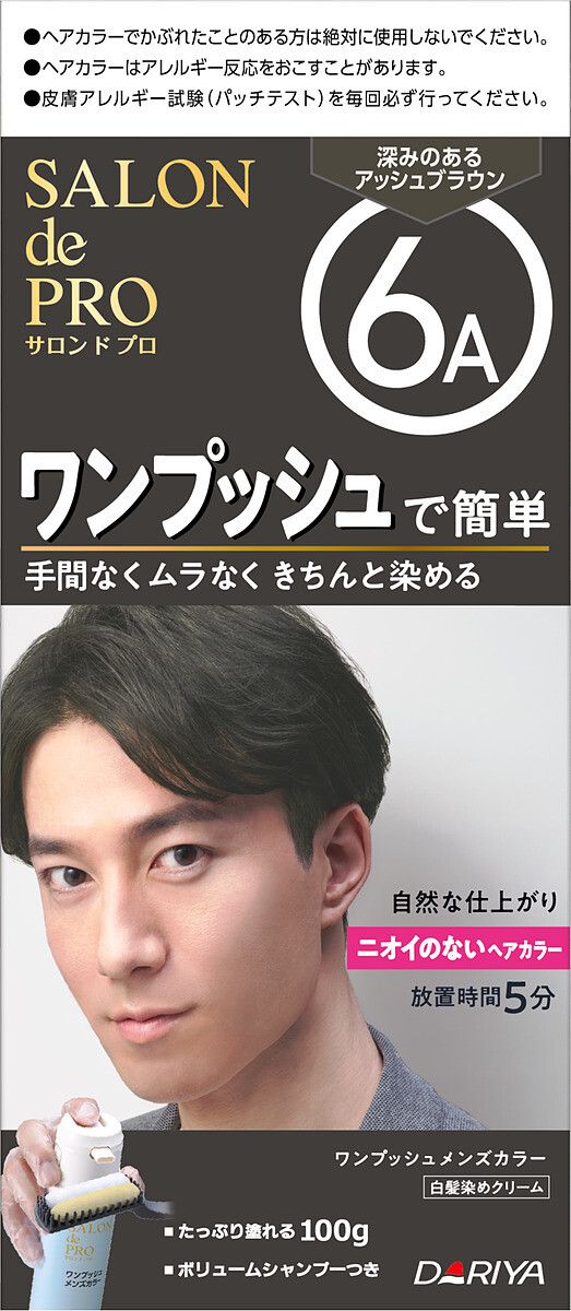 Salon de Pro 一按式男士染髮劑（遮白髮）6A 深邃霧灰啡色