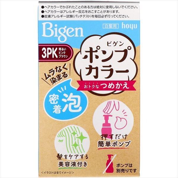 Bigen 泵裝染髮劑 補充裝 3PK 亮粉棕色（遮白髮用）