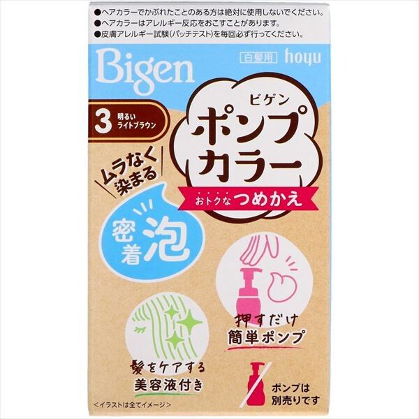 Bigen 泵裝染髮劑 補充裝 3號 亮淺啡色（遮白髮用）