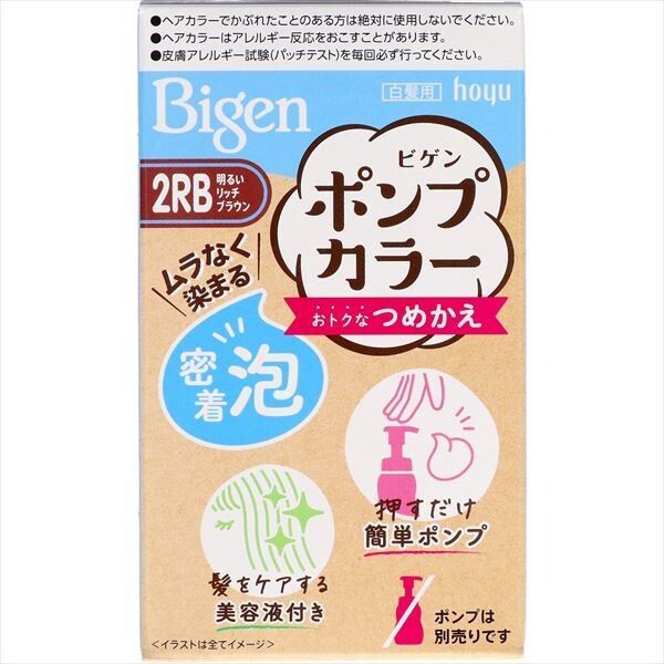 Bigen 泵裝染髮劑 補充裝 2RB 亮澤濃郁啡（白髮專用）