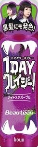 Beautylabo Beautyen 1DAY Crazy! Nightmare Purple 一日染髮膏（適用於黑髮）