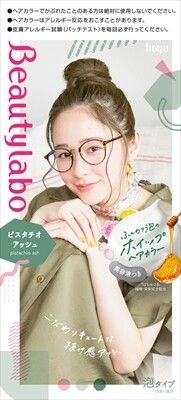 Beauty Lab 泡沫染髮劑（適用於黑髮）開心果灰棕色