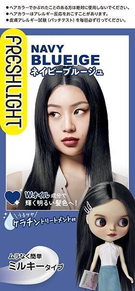 Freshlight 乳霜染髮劑 海軍藍棕色（適用於黑髮）
