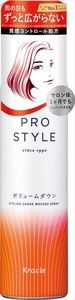 【Kracie】Prostyle 豐盈順滑定型泡沫噴霧（造型用）