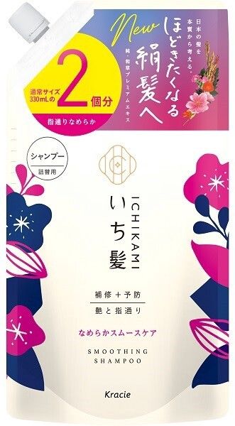 【販売終了】Ichikami 絲滑順滑修護洗髮水 補充裝（約2次用量）