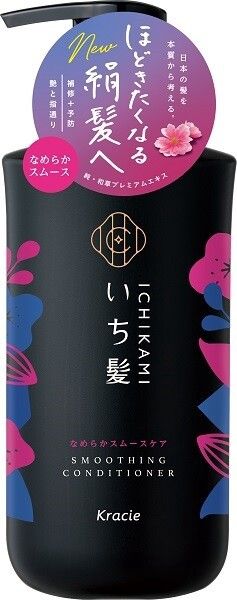 【販売終了】Ichikami 絲滑順滑修護護髮素（泵裝）