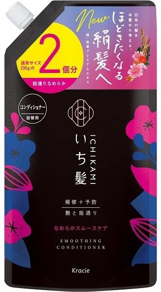 【販売終了】Ichikami 絲滑順滑修護護髮素 補充裝（2次用量）