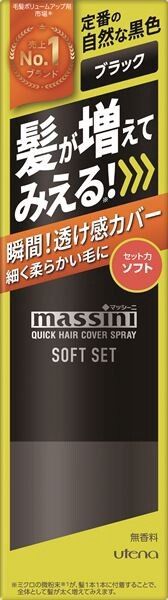 Massini 快速遮白髮噴霧（柔和定型）黑色【造型】