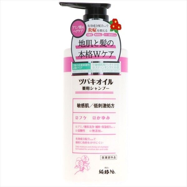 【黒本舗】山茶花油藥用洗髮水